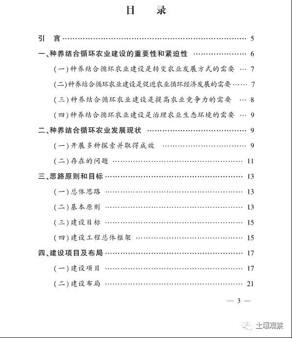 業示范工程建設規劃