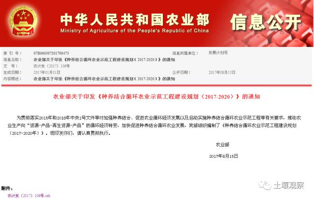 業示范工程建設規劃