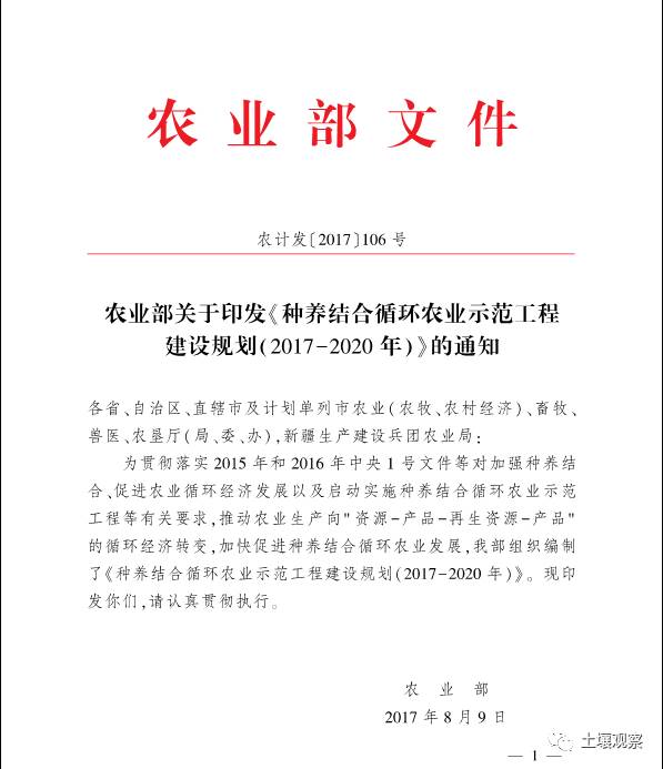 業示范工程建設規劃