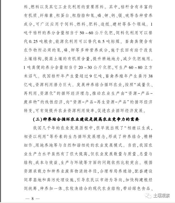 業示范工程建設規劃