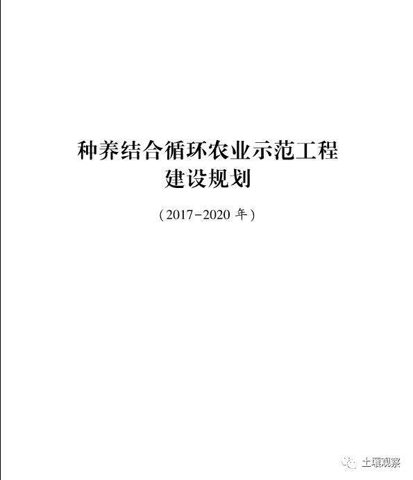 業示范工程建設規劃
