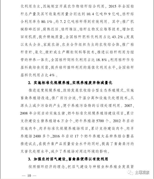 業示范工程建設規劃