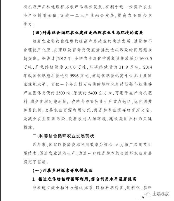 業示范工程建設規劃