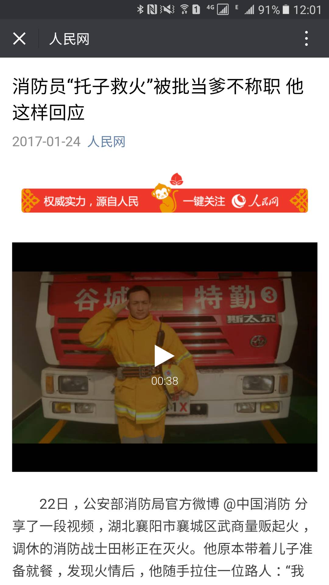 恩施小伙子光天化日之下干了这事，引来人民网的特别关注...