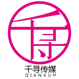 饶平千寻传媒