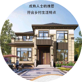 农村自建别墅源头工厂