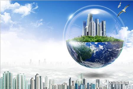 大同市智慧城市建设取得阶段性成果