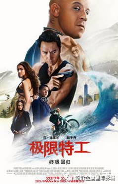 2.10《极限特工》《决战食神》等多部影片上映
