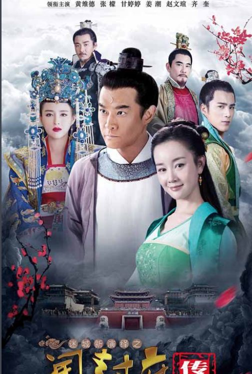 郑斯仁,赵文瑄,齐奎,季晨,王仁君等主演,该剧根据古典名著《三侠五义