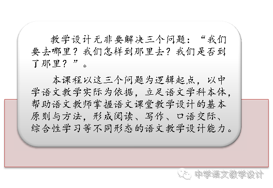 转载——教读课与自读课的内涵、功能与区别