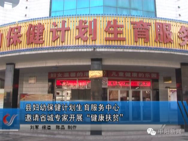县妇幼保健计划生育服务中心 邀请省城专家开展“健康扶贫”-怀孕期