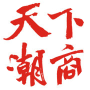 天下潮商传媒