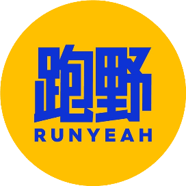 跑野大爆炸RUNYEAH