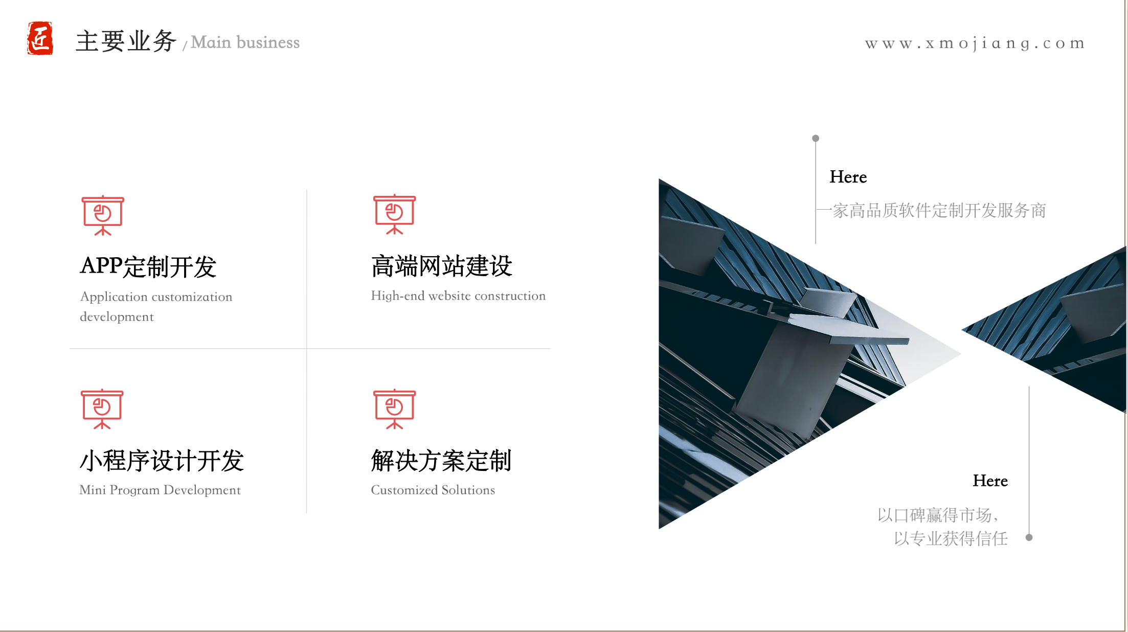 小墨匠