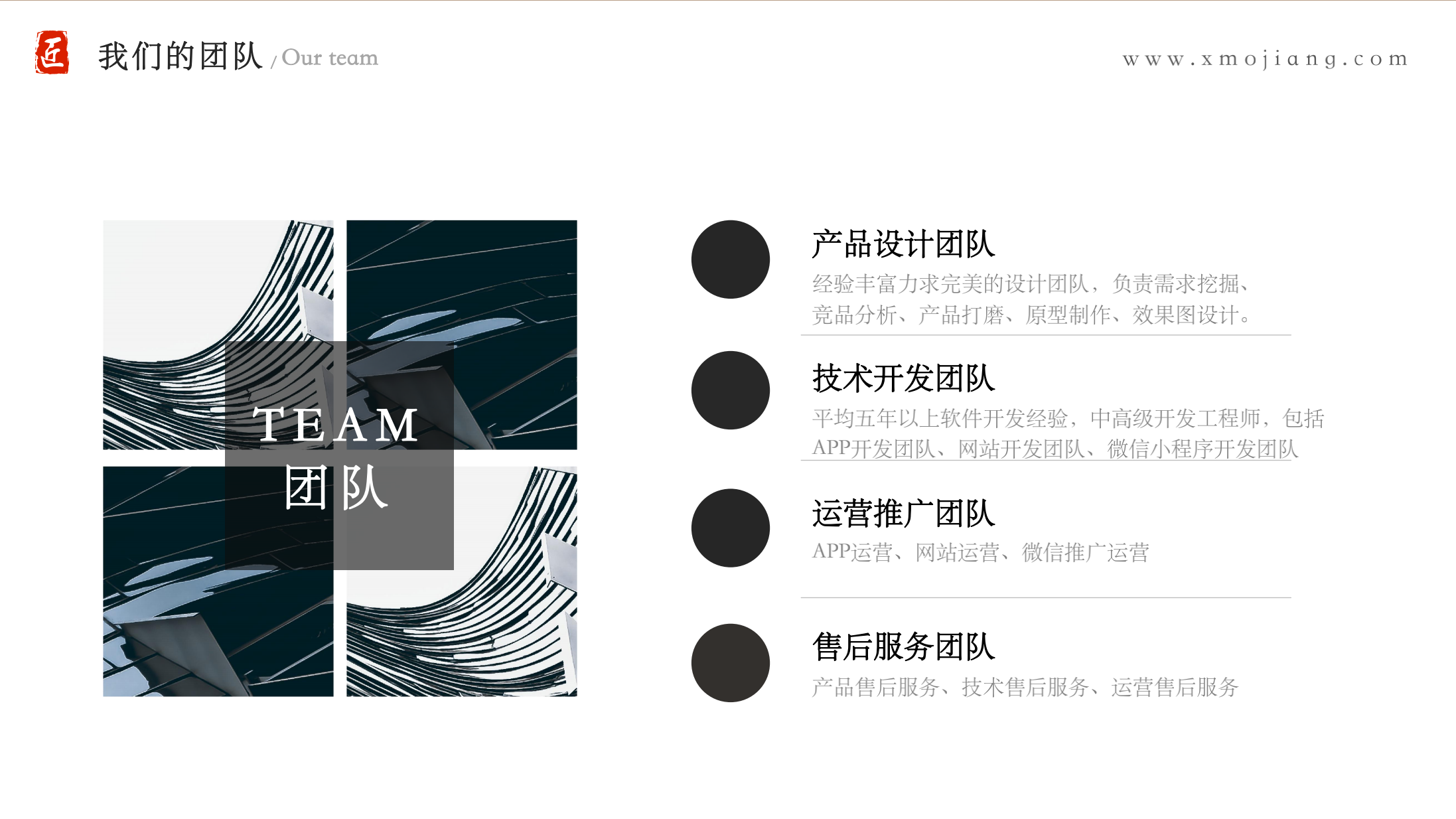 小墨匠
