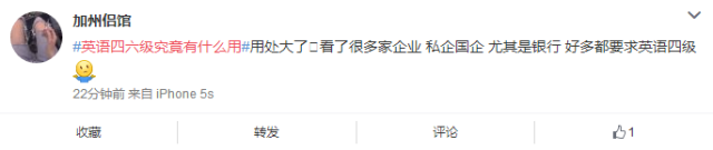 英语四六级究竟有什么用，看完这些你就知道了(英语四级六级有什么用啊)