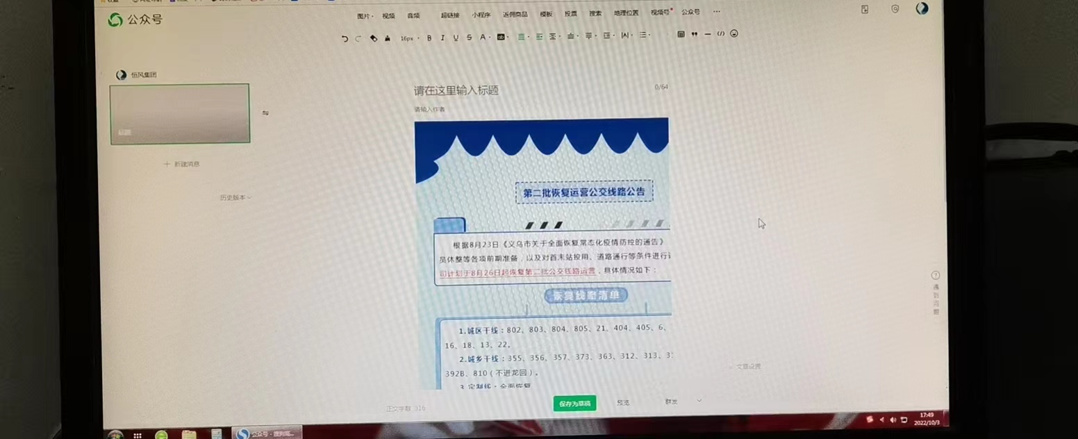 复制粘贴的内容不完整？ | 微信开放社区