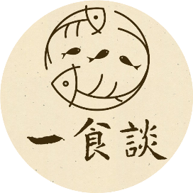 一食谈