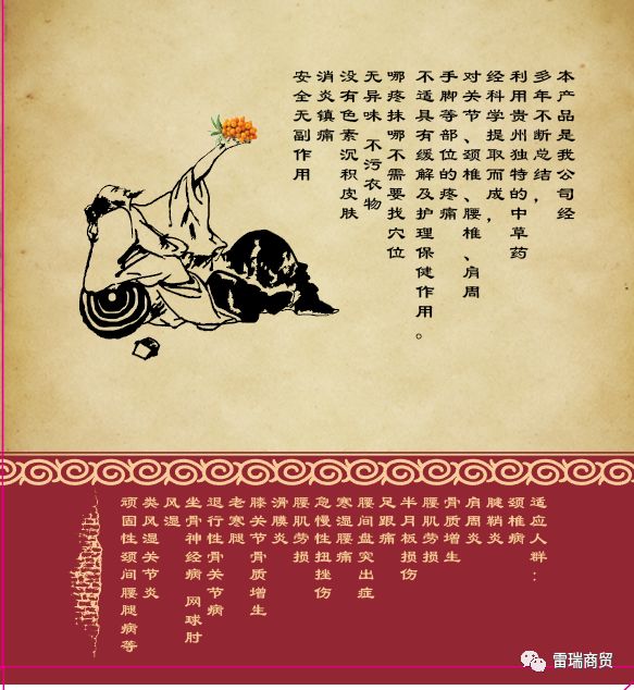 封闭针的作用与功效 沙棘古法风痛膏对比传统针灸推拿、药物及封闭针优势