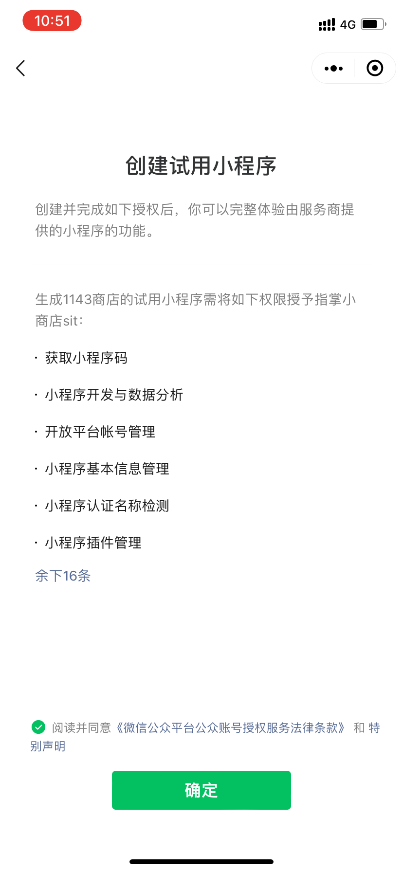 指掌AI商店小程序