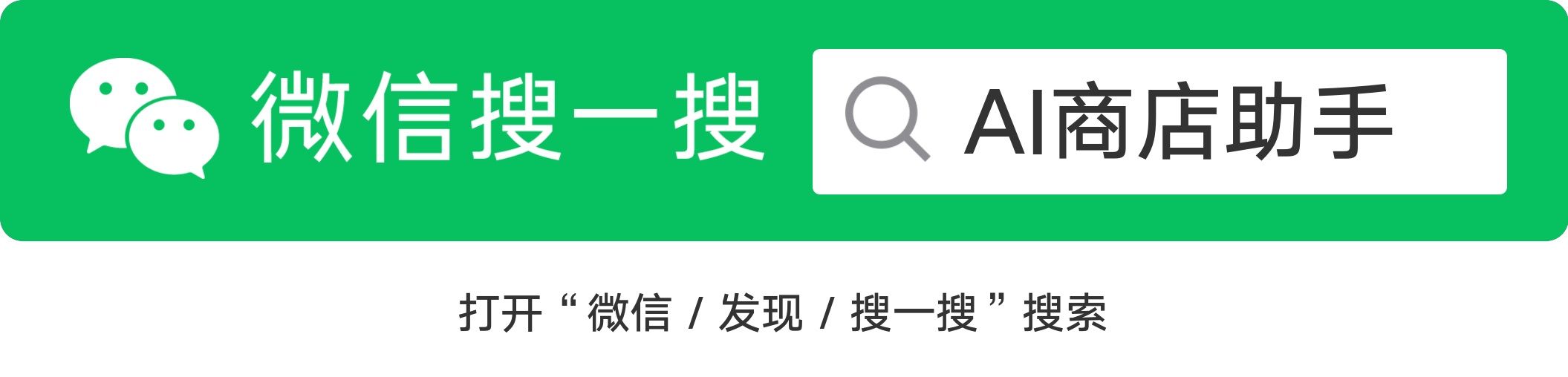 指掌AI商店小程序