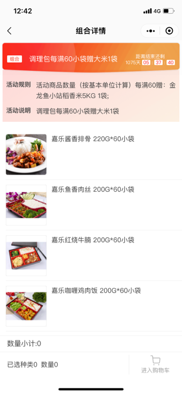 指掌订货ERP商城小程序