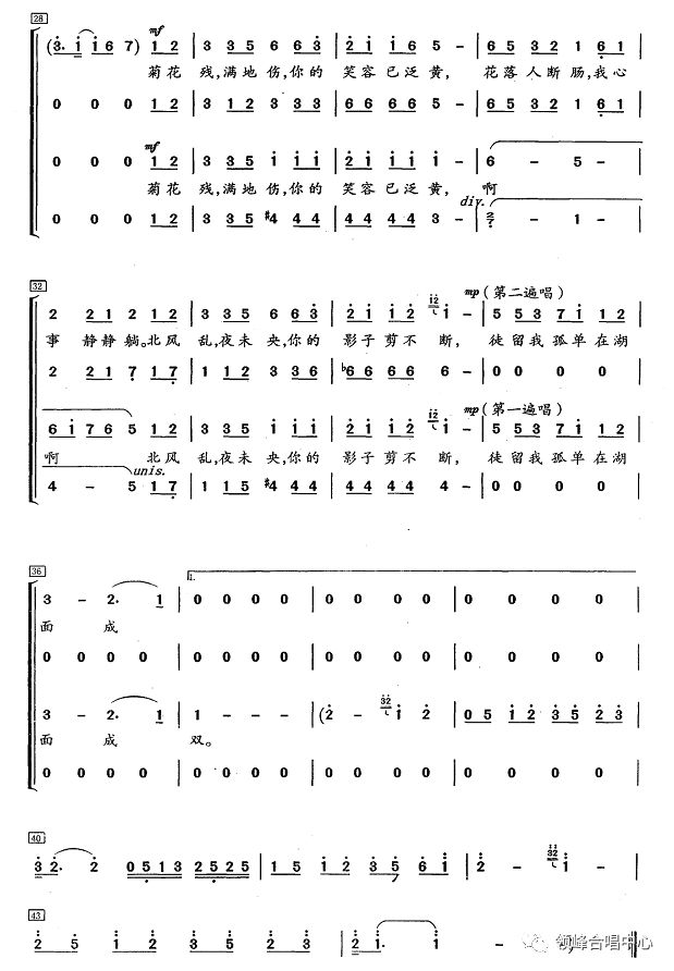 【曲谱 欣赏】流行歌曲改编合唱《菊花台》合唱简谱
