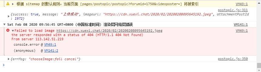 小程序出现failedtoloadimage404无法加载图片问题