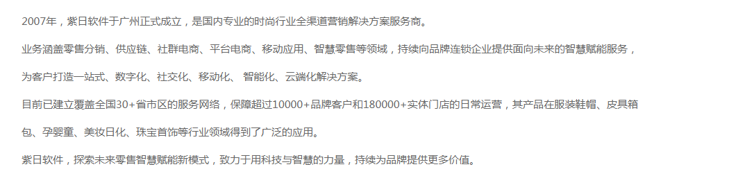 广州市紫日计算机科技有限公司