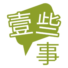 互联网的一些事