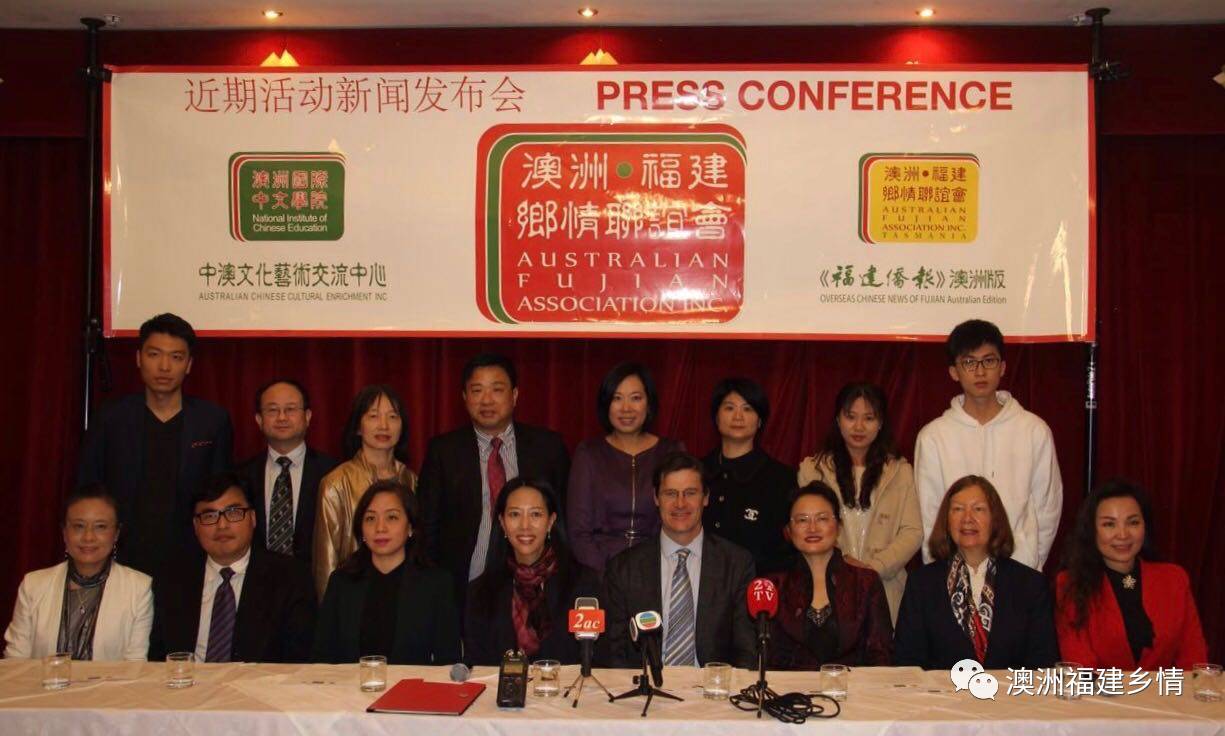 %name 福建鄉情聯誼會2017年記者招待會 AFA Press Conference2017