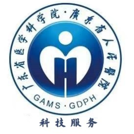 广东省人民医院科技服务
