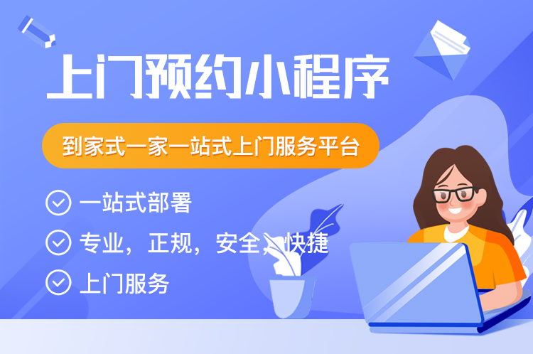 易职邦上门预约按摩小程序