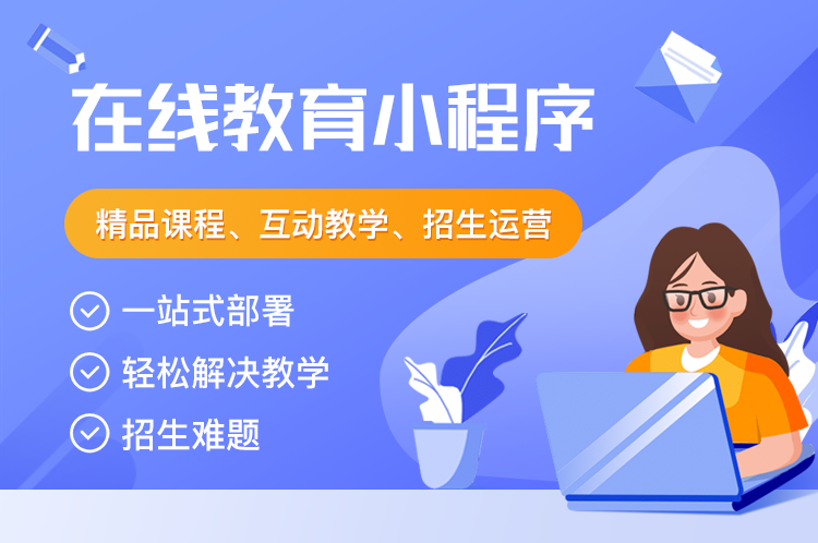 易职邦职称考证培训小程序