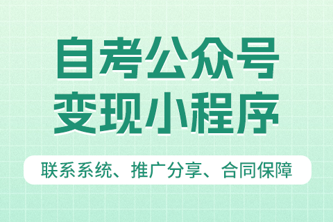 易职邦公众号变现小程序