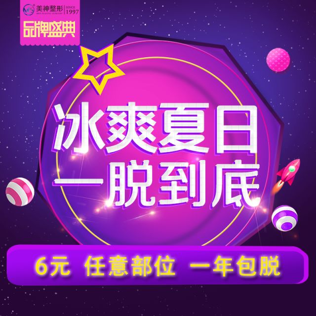 瘦脸针打三次真的v瘦脸?肉小腿瘦方法毒素怎么样图片