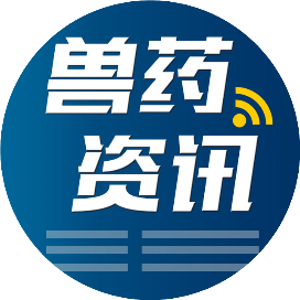 兽药资讯