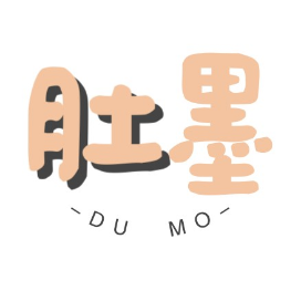 肚墨