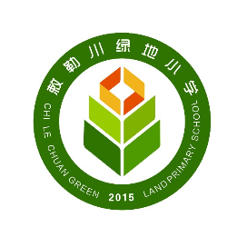 赛罕区敕勒川绿地小学