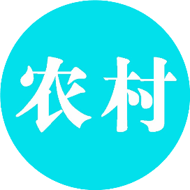 农村居民资讯