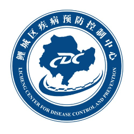 鲤城区疾控中心