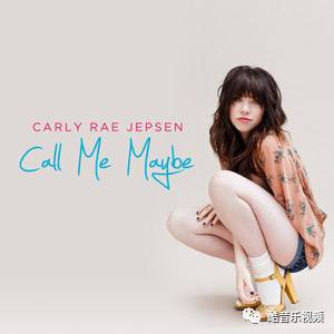 MV | 让人脸红让人心跳!Carly Rae Jepsen - Call Me Maybe