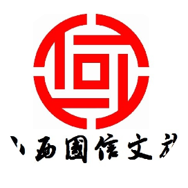 山西国信文旅