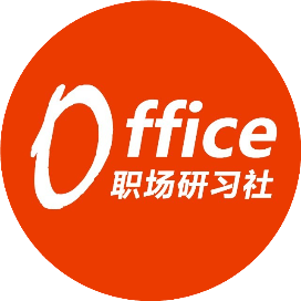 office研习社