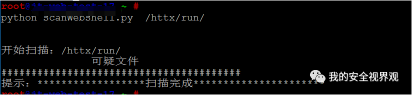 【应急响应】redis未授权访问致远程植入挖矿脚本（防御篇）