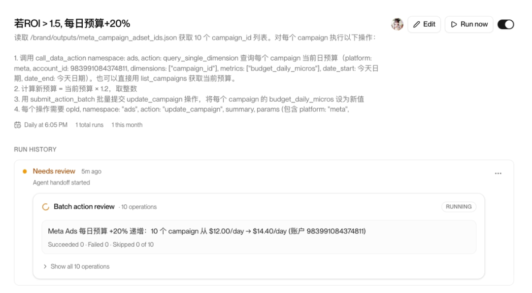 Soku.ai 任务执行记录