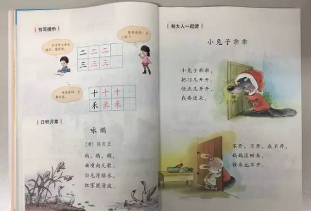 浙江拼音_拼音新课改_拼音教材改了吗