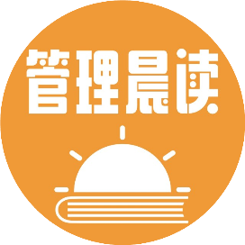 管理晨读