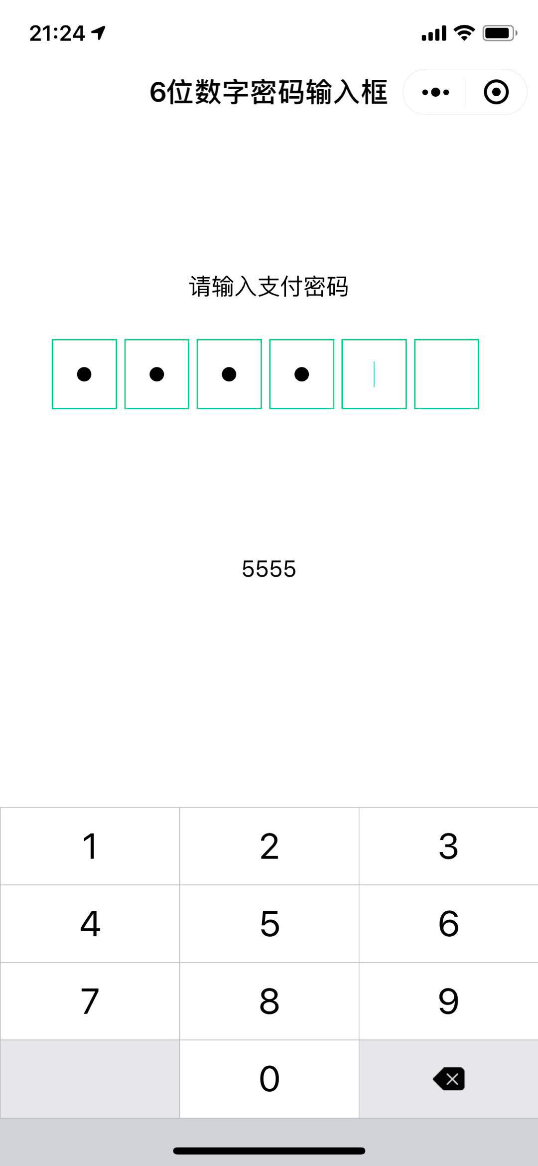 如何实现一个6位数的密码输入框